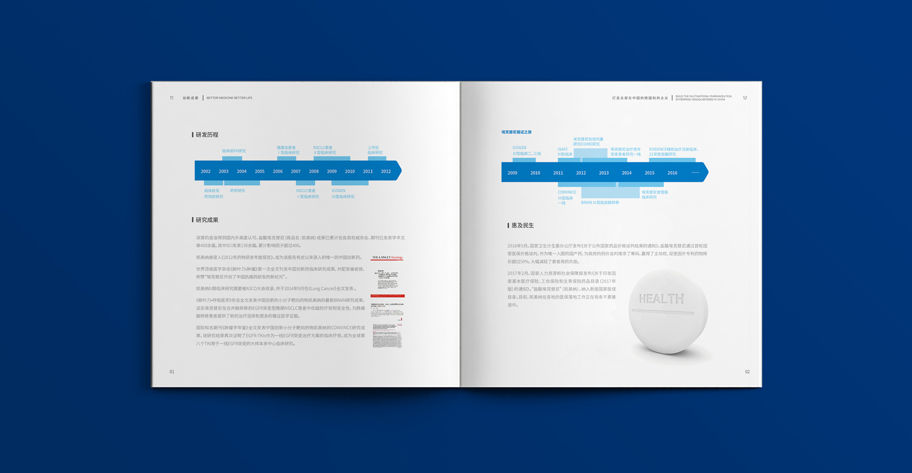 医疗画册设计，医药画册设计，杭州画册设计.jpg