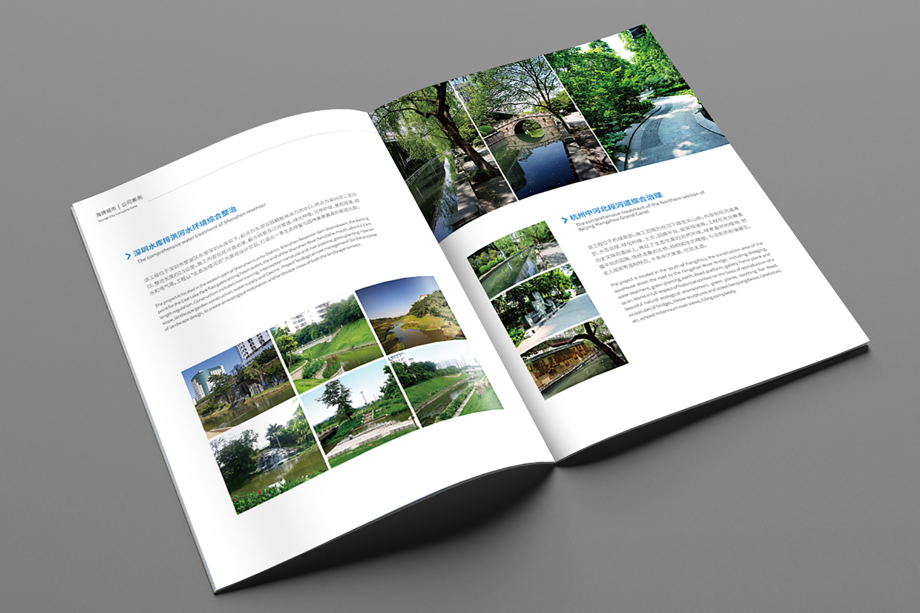 环保画册设计，海绵城市画册设计，杭州画册设计.jpg