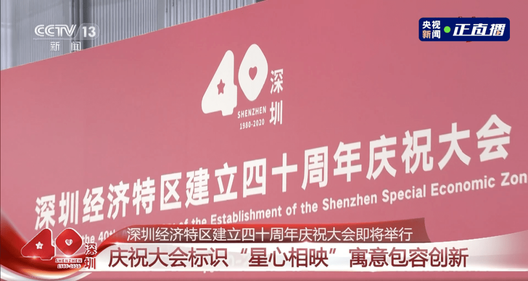 深圳40周年logo设计05.png