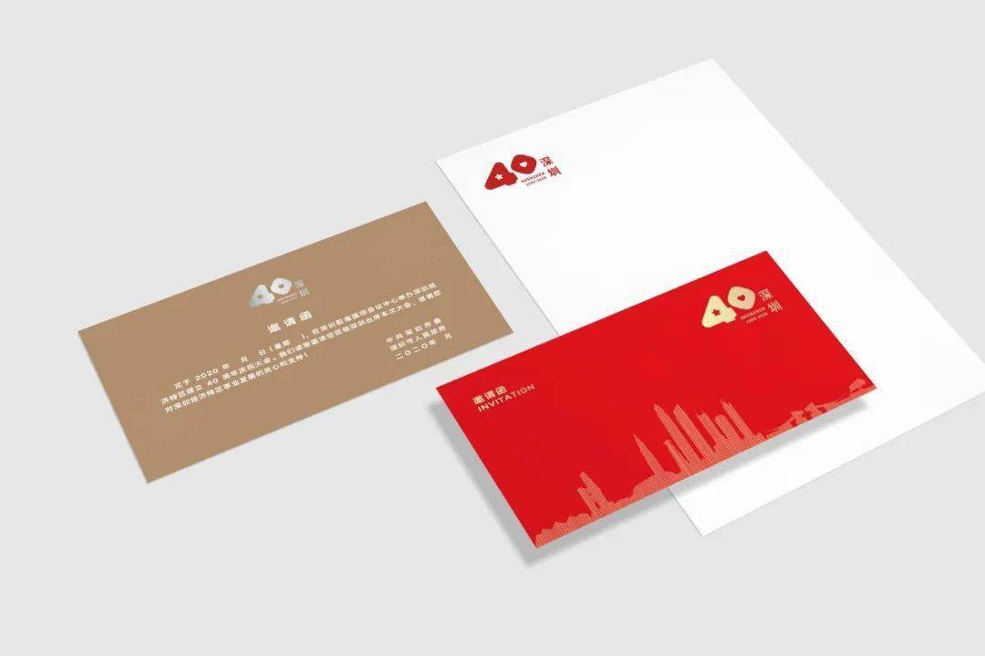 深圳40周年logo设计06.jpg