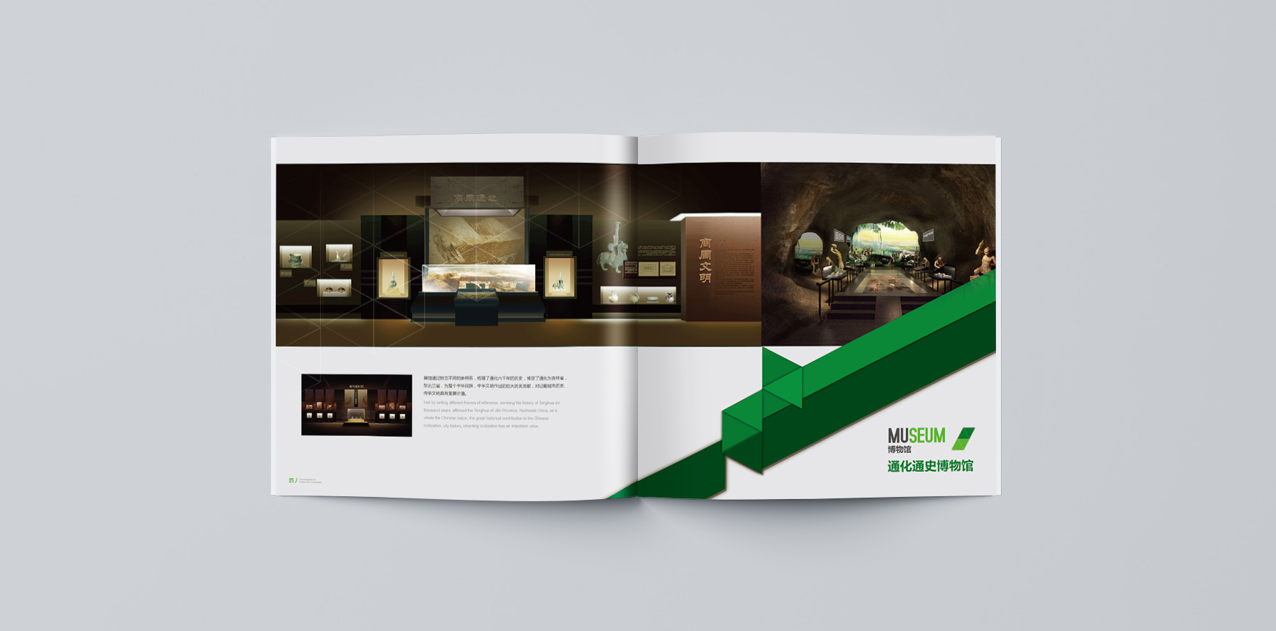 卓凡展览画册，设计公司画册设计，杭州展览画册设计，国际化画册设计