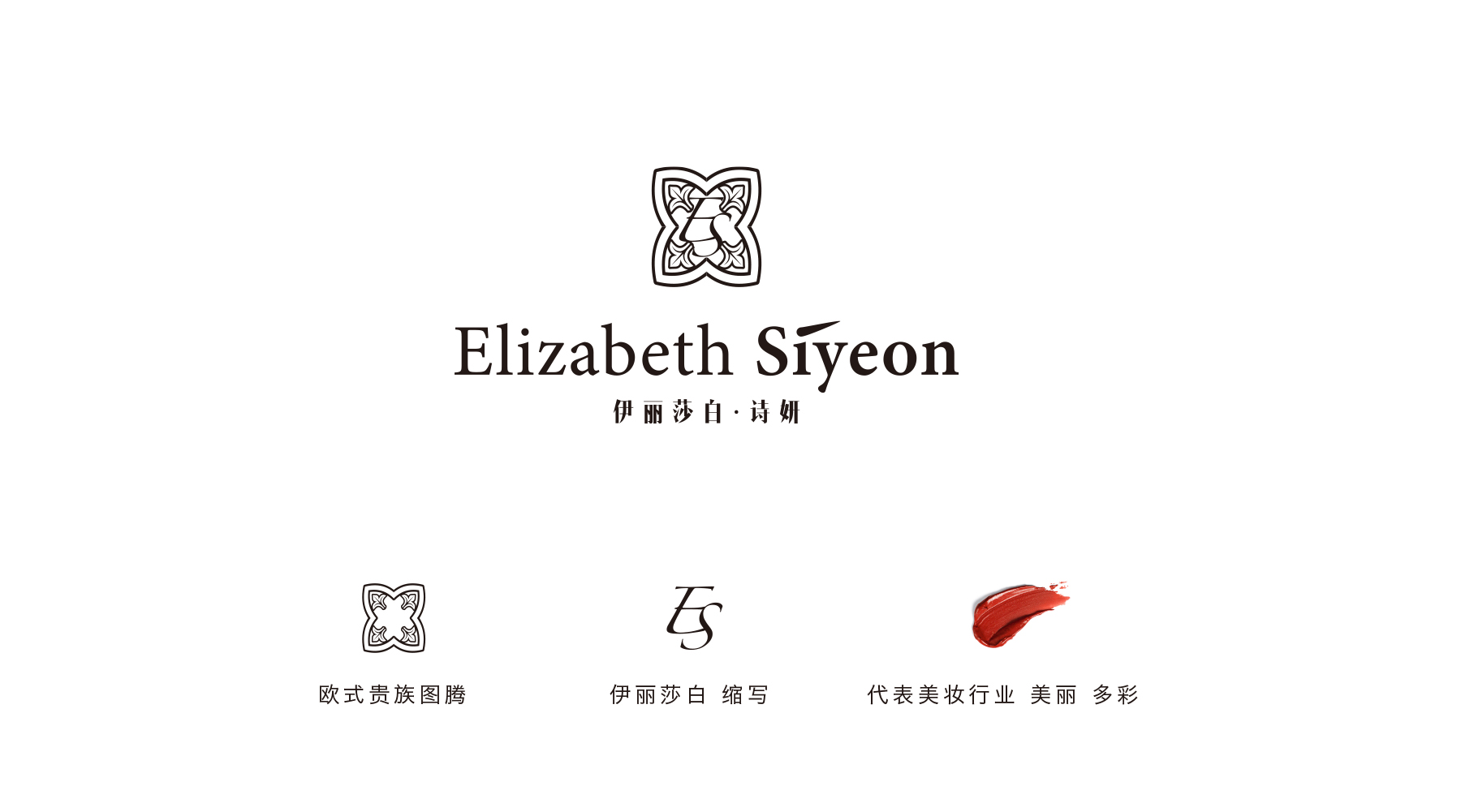 伊丽莎白诗研 logo设计