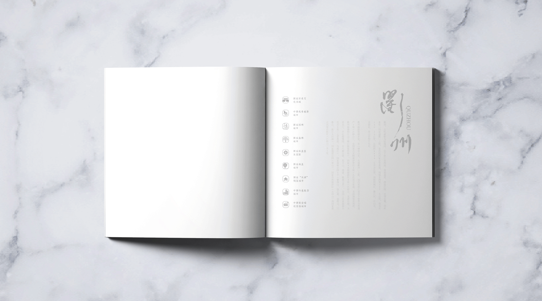 传统画册设计,新中式画册设计,衢州画册设计,杭州画册设计.jpg