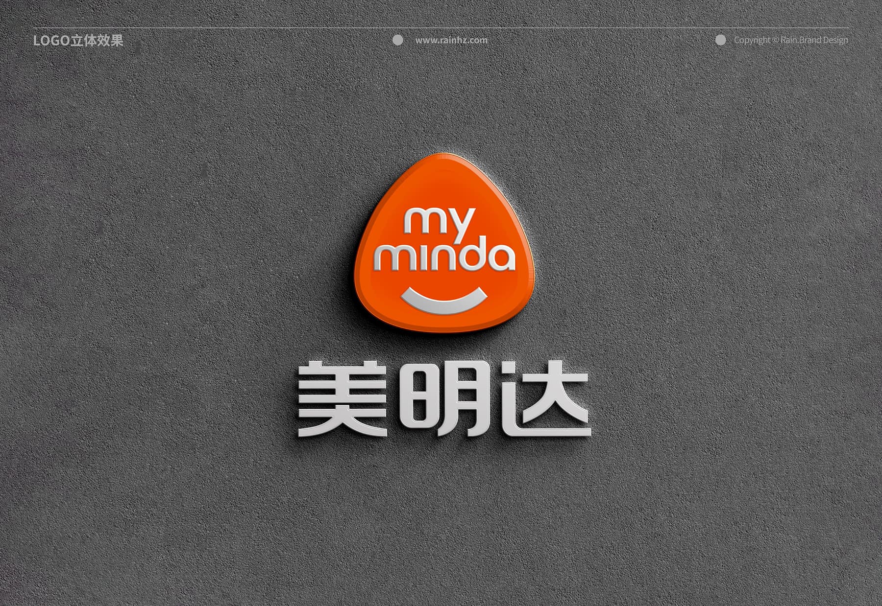 美明达品牌logo-logo design-杭州logo设计公司-杭州雨意风茂.jpg